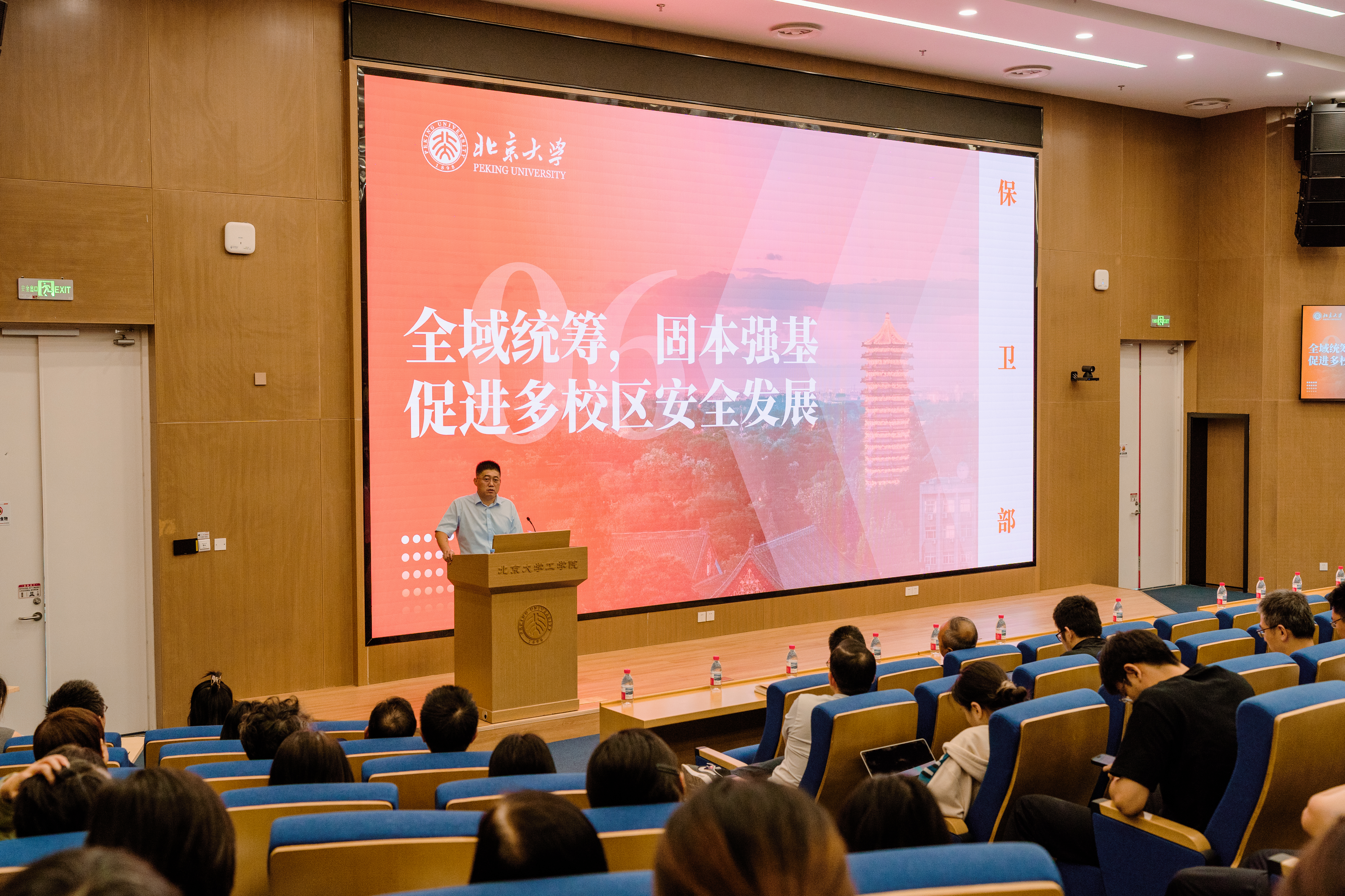 安全业务会.jpg